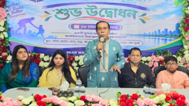 নারায়ণগঞ্জে ‘ডিয়ার মোস্তফা ফাউন্ডেশন’-এর আনুষ্ঠানিক যাত্রা শুরু