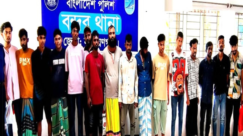 বন্দরে বিশেষ অভিযানে ১৬ জন গ্রেপ্তার