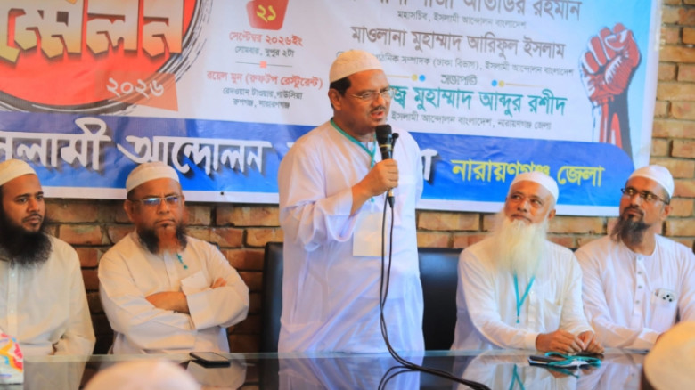 রূপগঞ্জে ইসলামী আন্দোলনের সুধী সম্মেলন, শান্তির পথ হিসেবে ইসলামের কথা বললেন চরমোনাই পীর