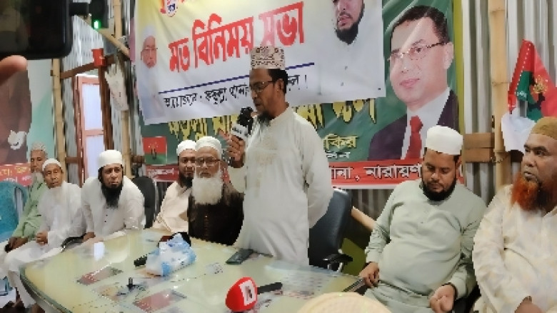 প্রতিষ্ঠাবার্ষিকীর কর্মসূচি সফল করতে ফতুল্লায় ওলামা দলের প্রস্তুতি সভা