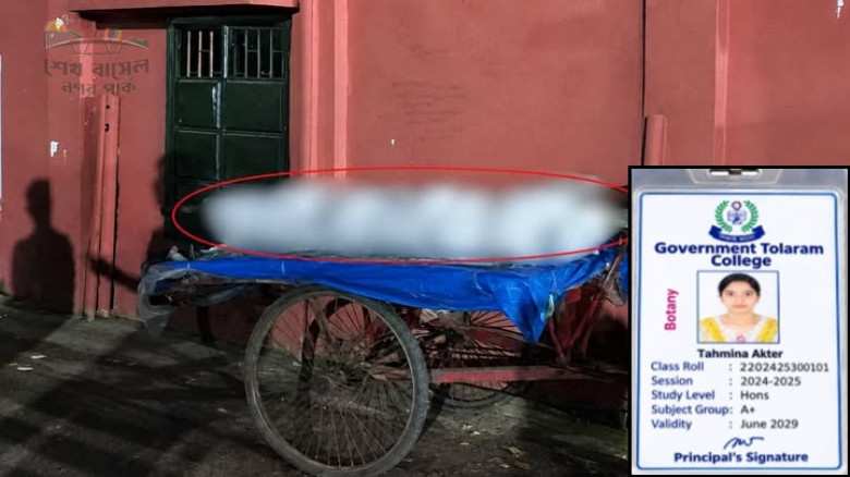 পরিচয়পত্রে মিলল পরিচয়, জামালপুরে ট্রেন দুর্ঘটনায় তোলারাম কলেজছাত্রী নিহত
